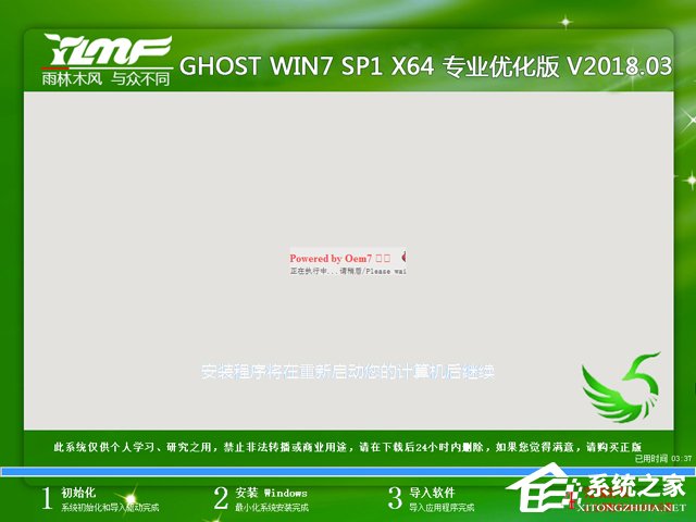 ȼg GHOST WIN7 SP1 X86 ٰb V2018.0332λ