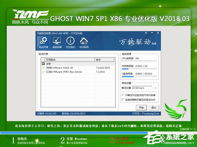 ľL(fng) GHOST WIN7 SP1 X86 I(y)(yu) 20183£32λ ϵy(tng)ISOd