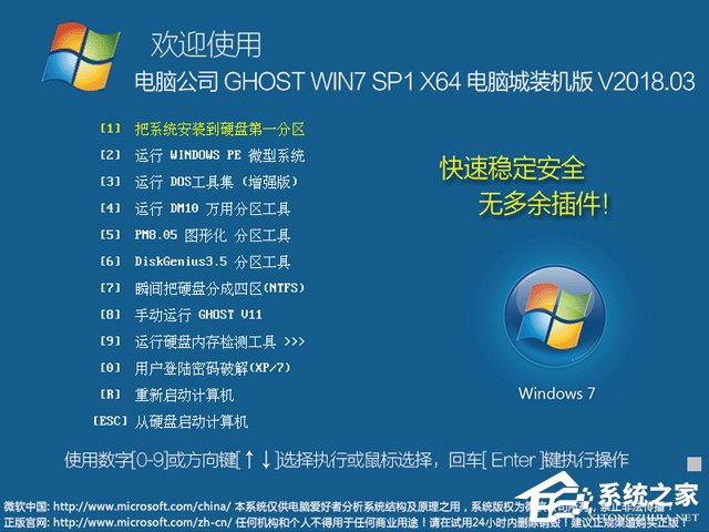 X˾ GHOST WIN7 SP1 X64 XbC(j) V2018.0364λ