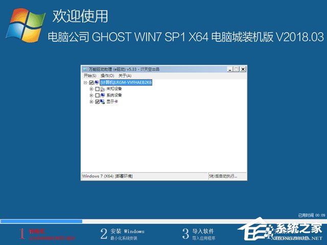 X˾ GHOST WIN7 SP1 X64 XbC(j) 20183£64λ  ISORṩd