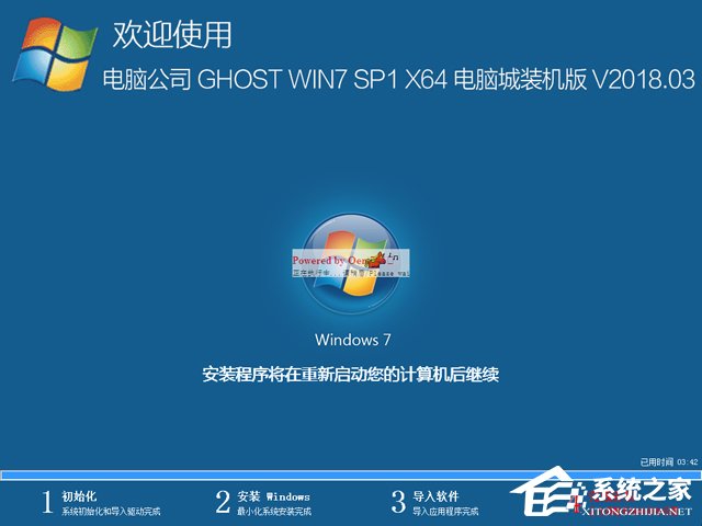 X˾ GHOST WIN7 SP1 X64 XbC(j) V2018.0364λ