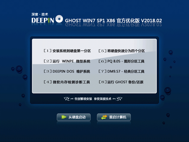 ȼg(sh) GHOST WIN7 SP1 X86 ٷ(yu) 20182£32λ ϵy(tng)ISOd