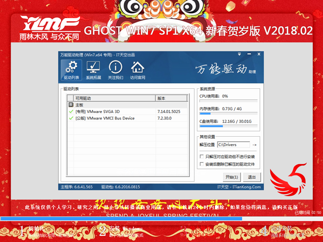 ľL(fng) GHOST WIN7 SP1 X64 ´Rq 20182£64λ ϵy(tng)ISOd