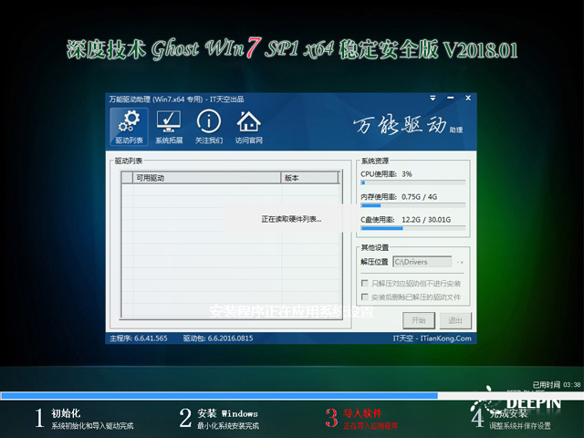 ȼg(sh) GHOST WIN7 SP1 X64 (wn)ȫ V2018.0164λ