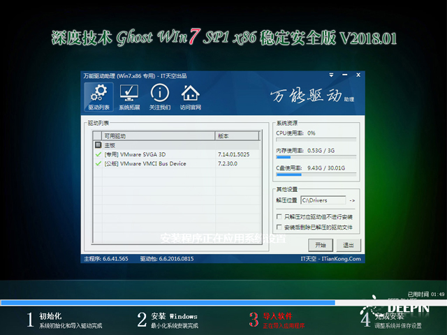 ȼg(sh) GHOST WIN7 SP1 X86 (wn)ȫ V2018.0132λ