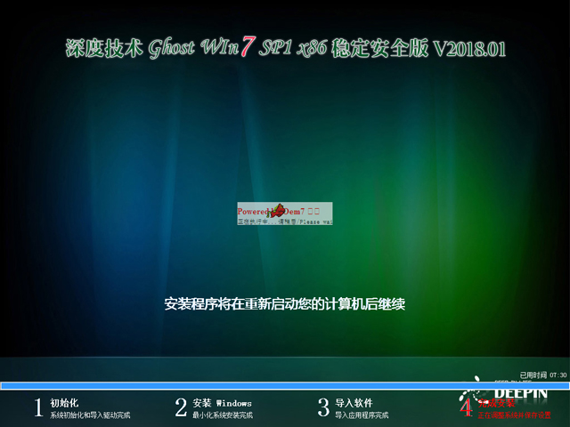 ȼg(sh) GHOST WIN7 SP1 X86 (wn)ȫ V2018.0132λ