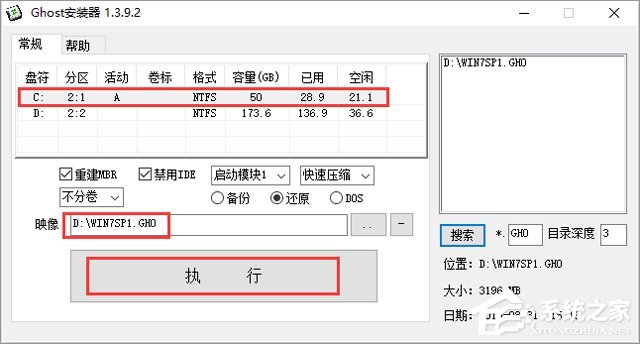ȼg(sh) GHOST WIN7 SP1 X86 (wn)ȫ V2018.0132λ