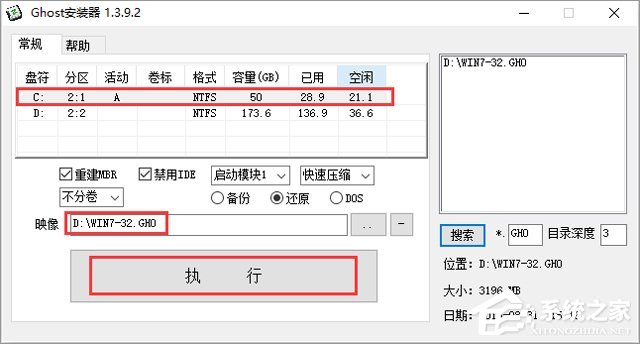 X˾ GHOST WIN7 SP1 X86 bCI V2018.0132λ