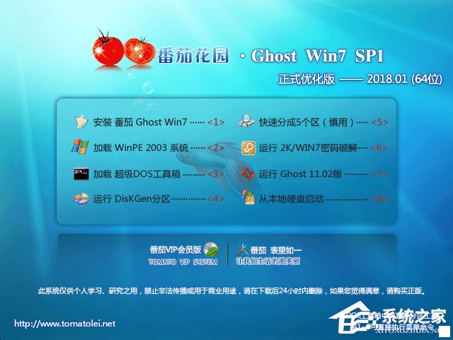 ľL GHOST WIN7 SP1 X64 ٰb V2018.0164λ