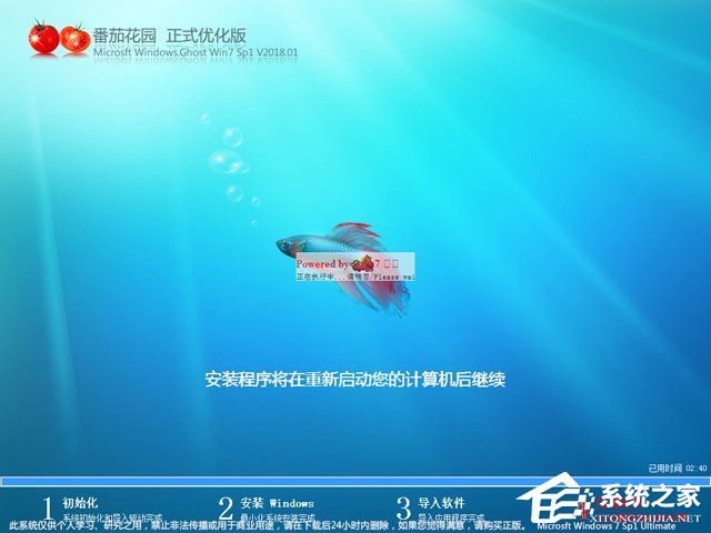 ѻ@ GHOST WIN7 SP1 X86 ʽ(yu) V2018.01 (32λ)