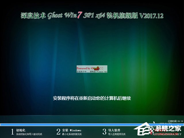 ȼg GHOST WIN7 SP1 X64 bCŞ V2017.1264λ