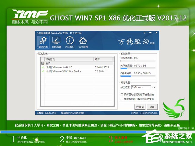 X˾ GHOST WIN7 SP1 X64 Ow V2017.1264λ