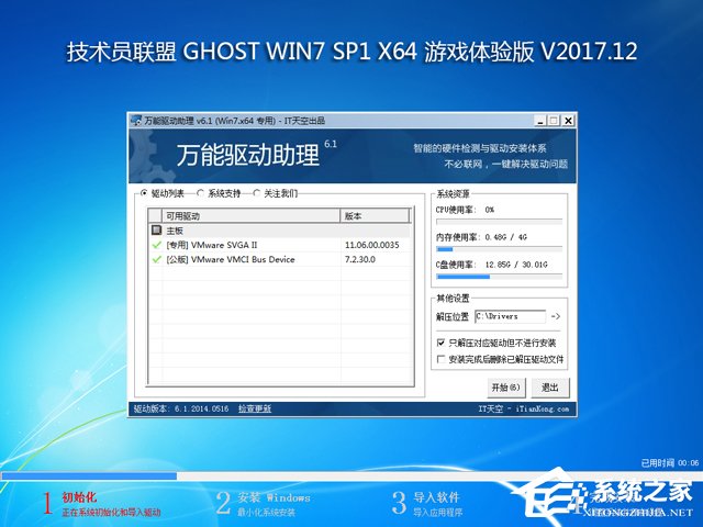 g(sh)T(lin) GHOST WIN7 SP1 X64 Αw(yn) V2017.12 (64λ)