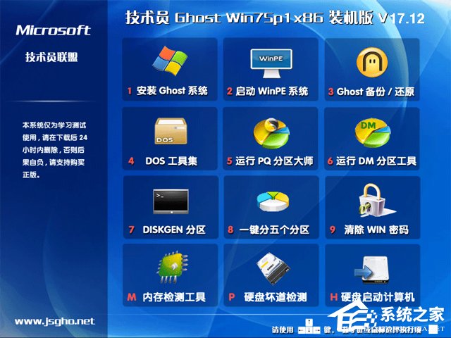 g(sh)T(lin) GHOST WIN7 SP1 X86 Αw(yn) V2017.12 (32λ)
