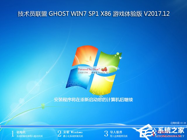 g(sh)T(lin) GHOST WIN7 SP1 X86 Αw(yn) V2017.12 (32λ)