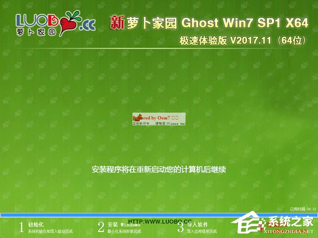 }҈@ GHOST WIN7 SP1 X64 bC V2017.11(64λ)