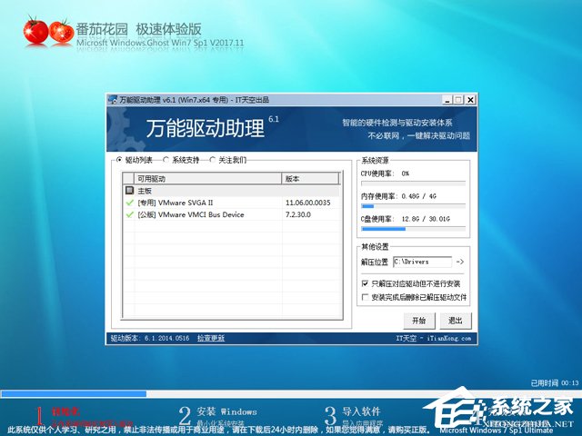 ѻ@ GHOST WIN7 SP1 X64 Ow(yn) V2017.11 (64λ)