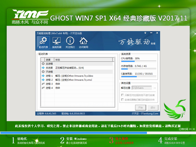 ľL(fng) GHOST WIN7 SP1 X64 (jng)ذ V2017.1164λ