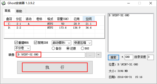 X˾ GHOST WIN7 SP1 X86 ʽ V2017.1032λ