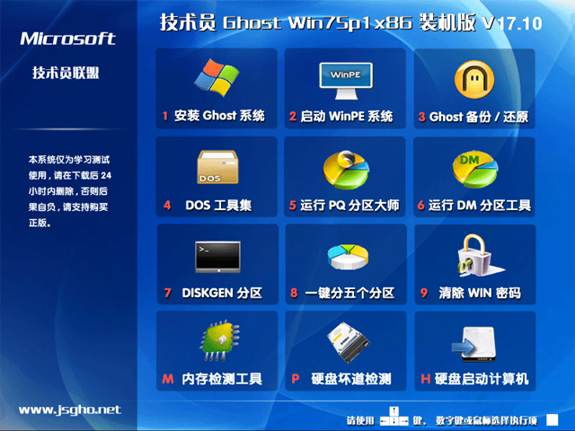 gT GHOST WIN7 SP1 X86 bC V2017.10  (32λ)