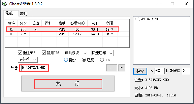 L(fng)ֻɽ GHOST WIN7 SP1 X64 (jng)Ş V2017.10 (64λ)