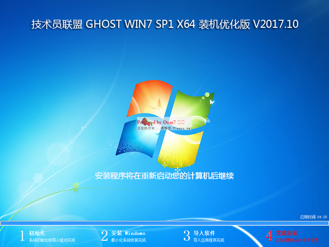 gT GHOST WIN7 SP1 X64 bC V2017.10 (64λ)