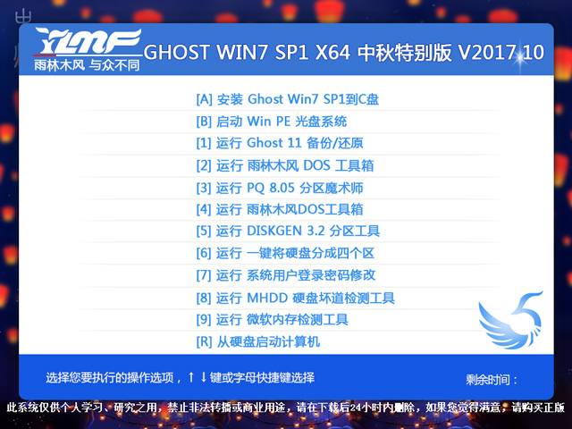 ľL(fng) GHOST WIN7 SP1 X64 ؄e V2017.1064λ