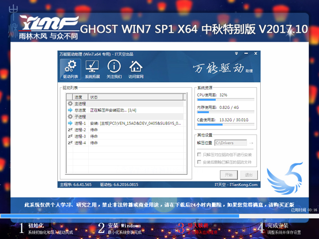 ľL(fng) GHOST WIN7 SP1 X64 ؄e V2017.1064λ