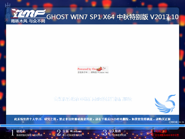 ľL(fng) GHOST WIN7 SP1 X64 ؄e V2017.1064λ