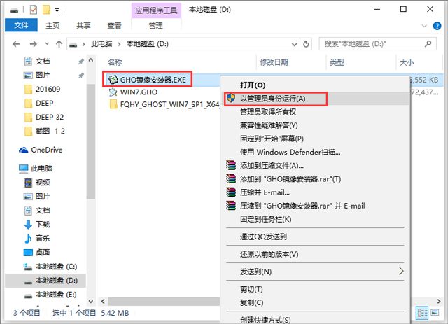 ѻ@ GHOST WIN7 SP1 X64 Ow(yn) V2017.09 (64λ)