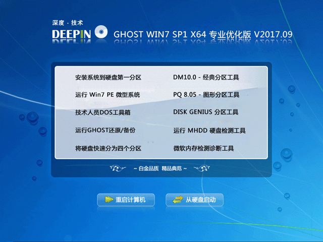 ȼg(sh) GHOST WIN7 SP1 X64 I(y)(yu) V2017.0964λ