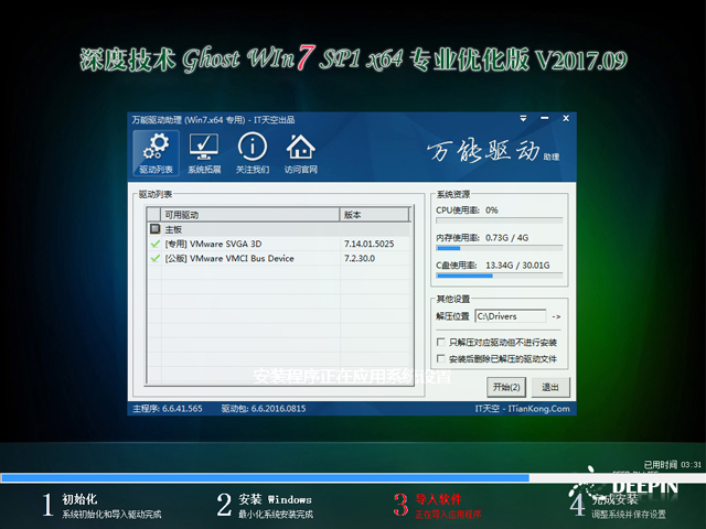 ȼg(sh) GHOST WIN7 SP1 X64 I(y)(yu) V2017.0964λ