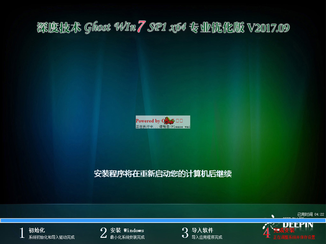 ȼg(sh) GHOST WIN7 SP1 X64 I(y)(yu) V2017.0964λ