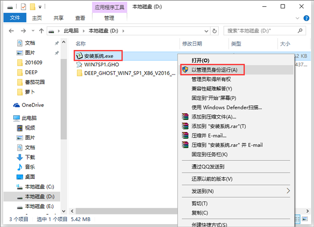 ȼg(sh) GHOST WIN7 SP1 X86 I(y)(yu) V2017.0932λ