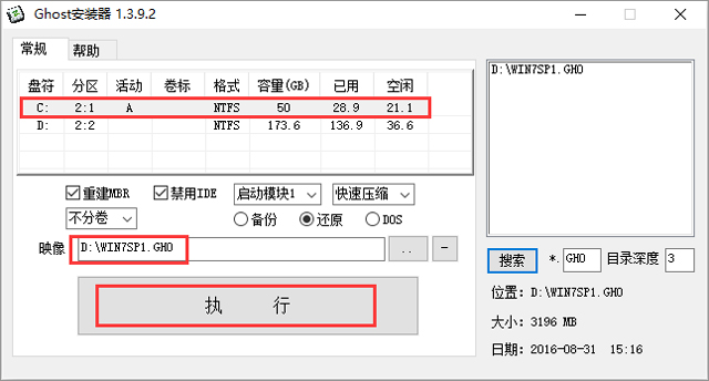 ȼg(sh) GHOST WIN7 SP1 X86 I(y)(yu) V2017.0932λ