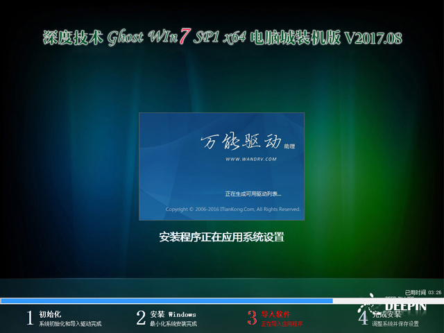 ȼg(sh) GHOST WIN7 SP1 X64 XbC(j) V2017.0864λ