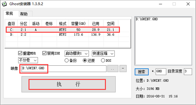 ȼg GHOST WIN7 SP1 X64 (jng)䃞(yu) V2017.0764λ