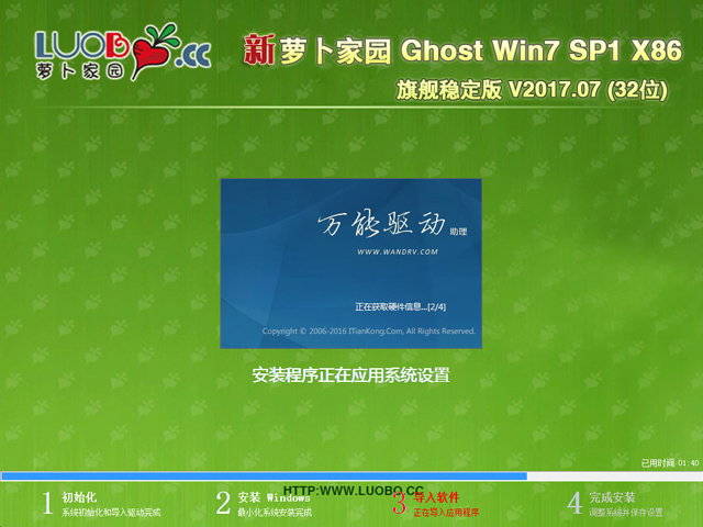 }҈@ GHOST WIN7 SP1 X86 Ş V2017.07 (32λ)