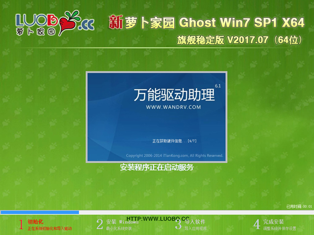 }҈@ GHOST WIN7 SP1 X64 Ş(wn) V2017.07(64λ)