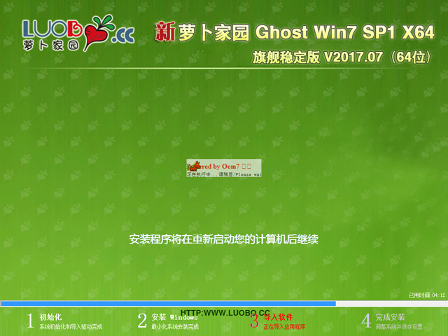 }҈@ GHOST WIN7 SP1 X64 Ş(wn) V2017.07(64λ)