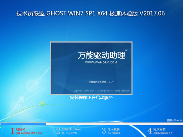 g(sh)T(lin) GHOST WIN7 SP1 X64 Ow V2017.06 (64λ)