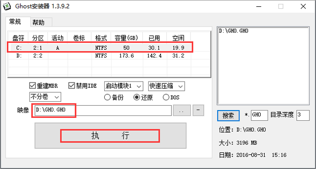 g(sh)T(lin) GHOST WIN7 SP1 X64 Ow V2017.06 (64λ)