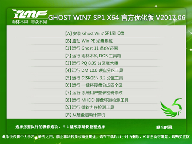 ľL GHOST WIN7 SP1 X64 ٷ V2017.0664λ