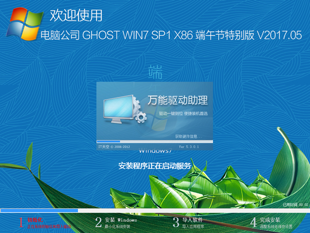 X˾ GHOST WIN7 SP1 X86 繝(ji)؄e 20175£32λ   ISORd