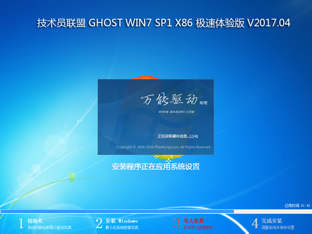 g(sh)T(lin) GHOST WIN7 SP1 X86 Ow(yn) V2017.04  (32λ)
