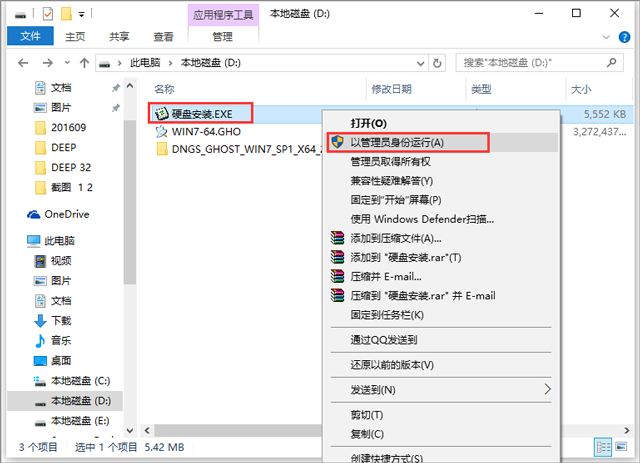 X˾ GHOST WIN7 SP1 X64 (jng)Ş V2017.0364λ
