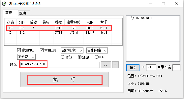 X˾ GHOST WIN7 SP1 X64 (jng)Ş V2017.0364λ