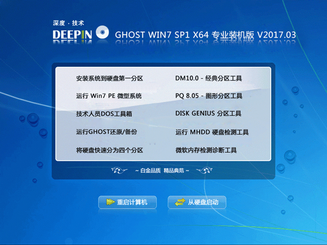 ȼg(sh) GHOST WIN7 SP1 X64 I(y)bC V2017.0364λ