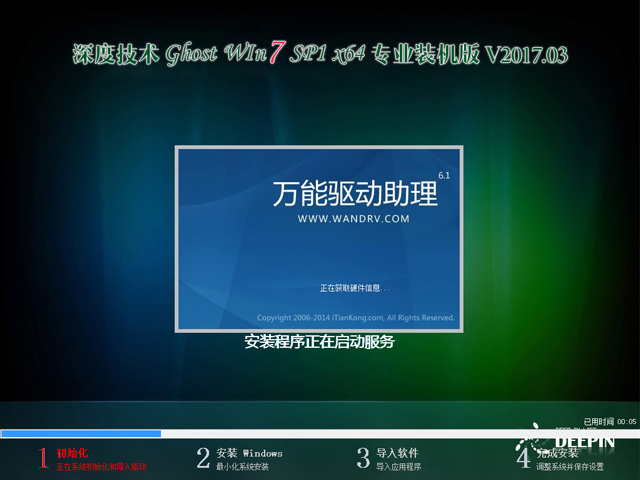 ȼg(sh) GHOST WIN7 SP1 X64 I(y)bC V2017.0364λ