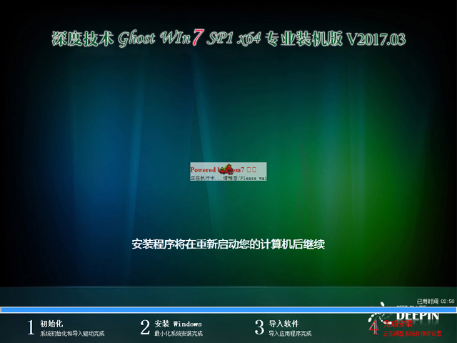 ȼg(sh) GHOST WIN7 SP1 X64 I(y)bC V2017.0364λ